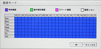 録画スケジュール1