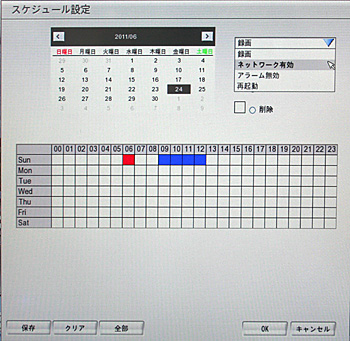 録画スケジュール2