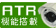 ATR(Adaptive Tone-Curve ReproductionFRgXgPj@\𓋍ڂhƃJ