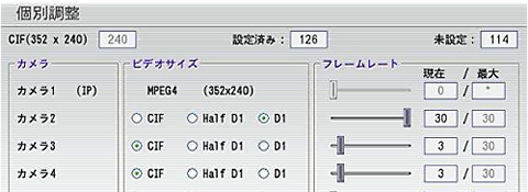 録画解像度設定