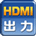 HDMIo͑Ή
